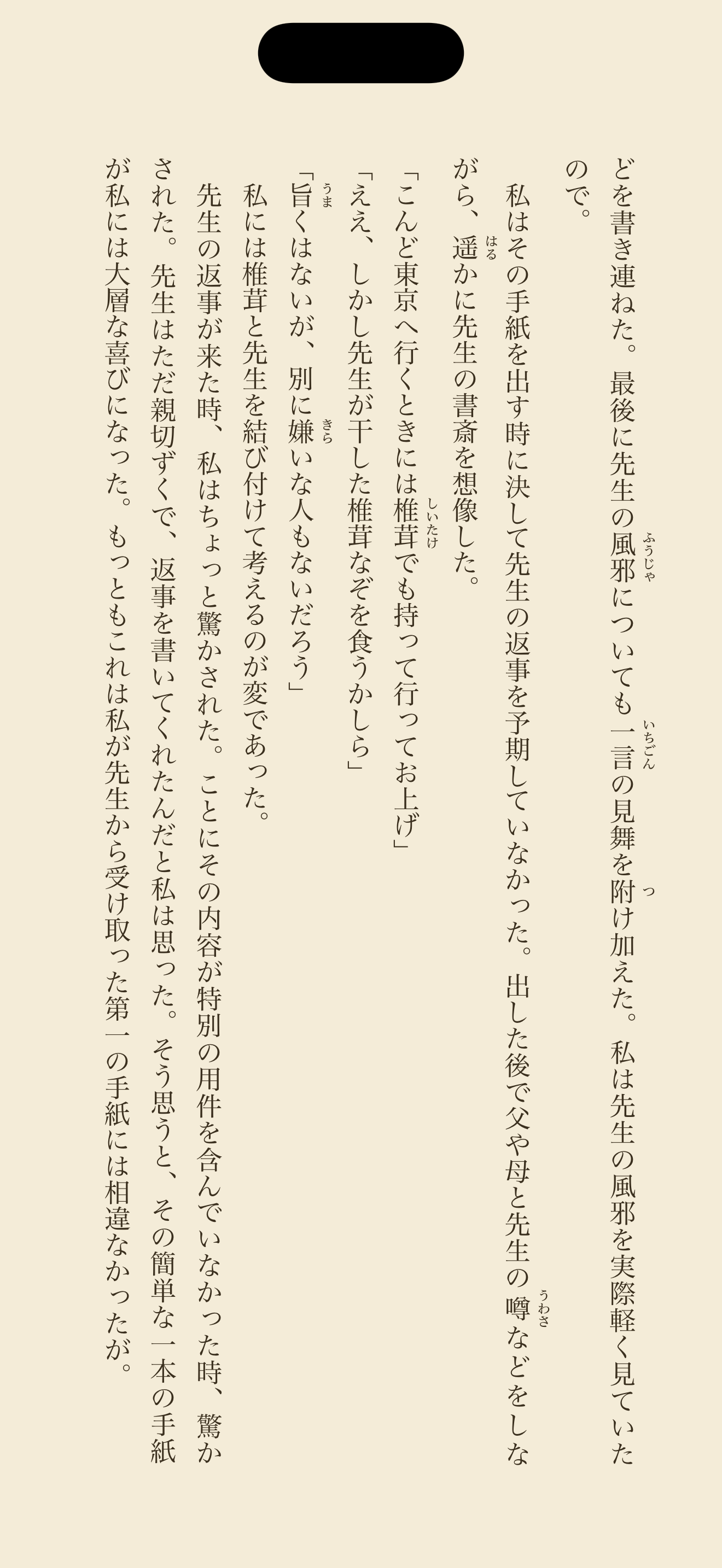 落ち着いて集中できるリーダーで読書
