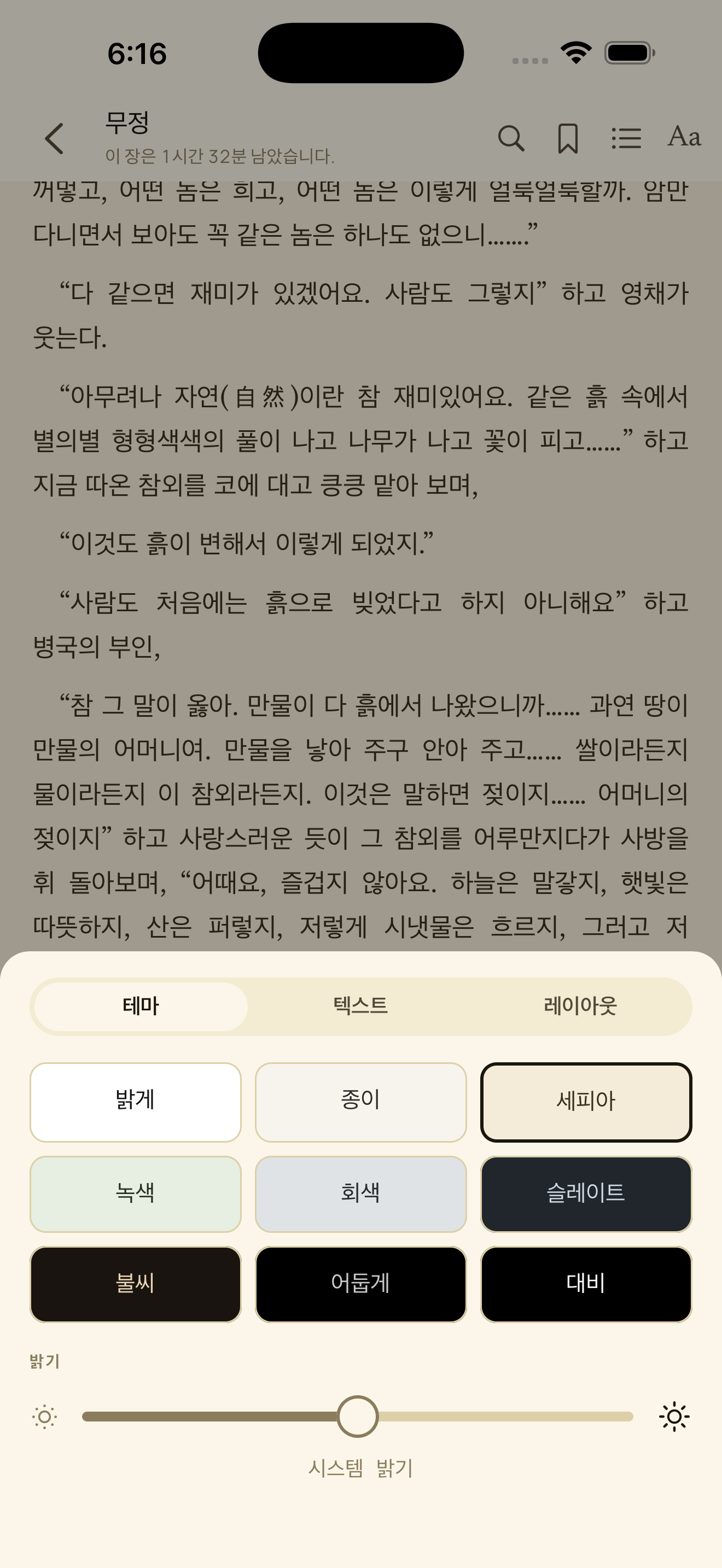 독서를 숙제로 만들지 않고 기록