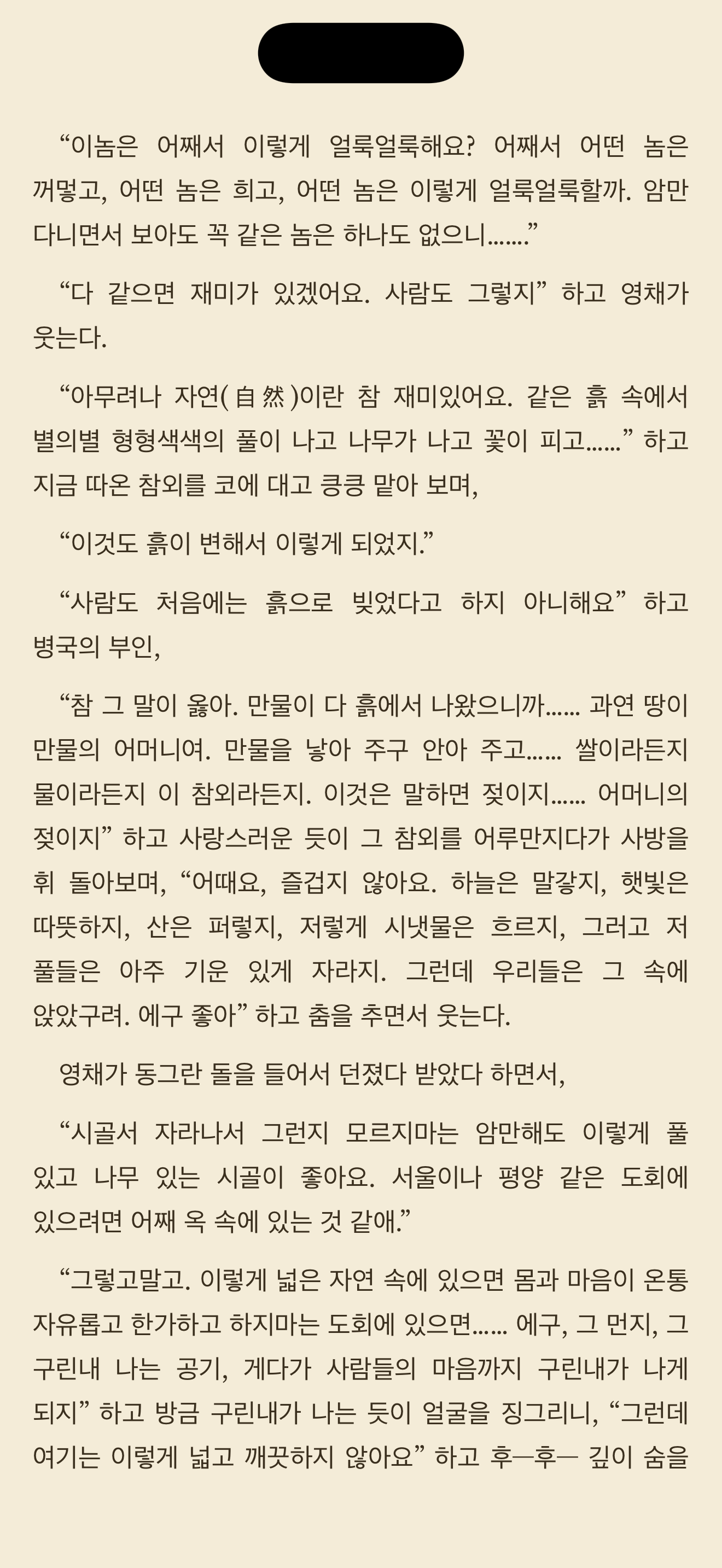 차분하고 집중하기 좋은 리더에서 독서
