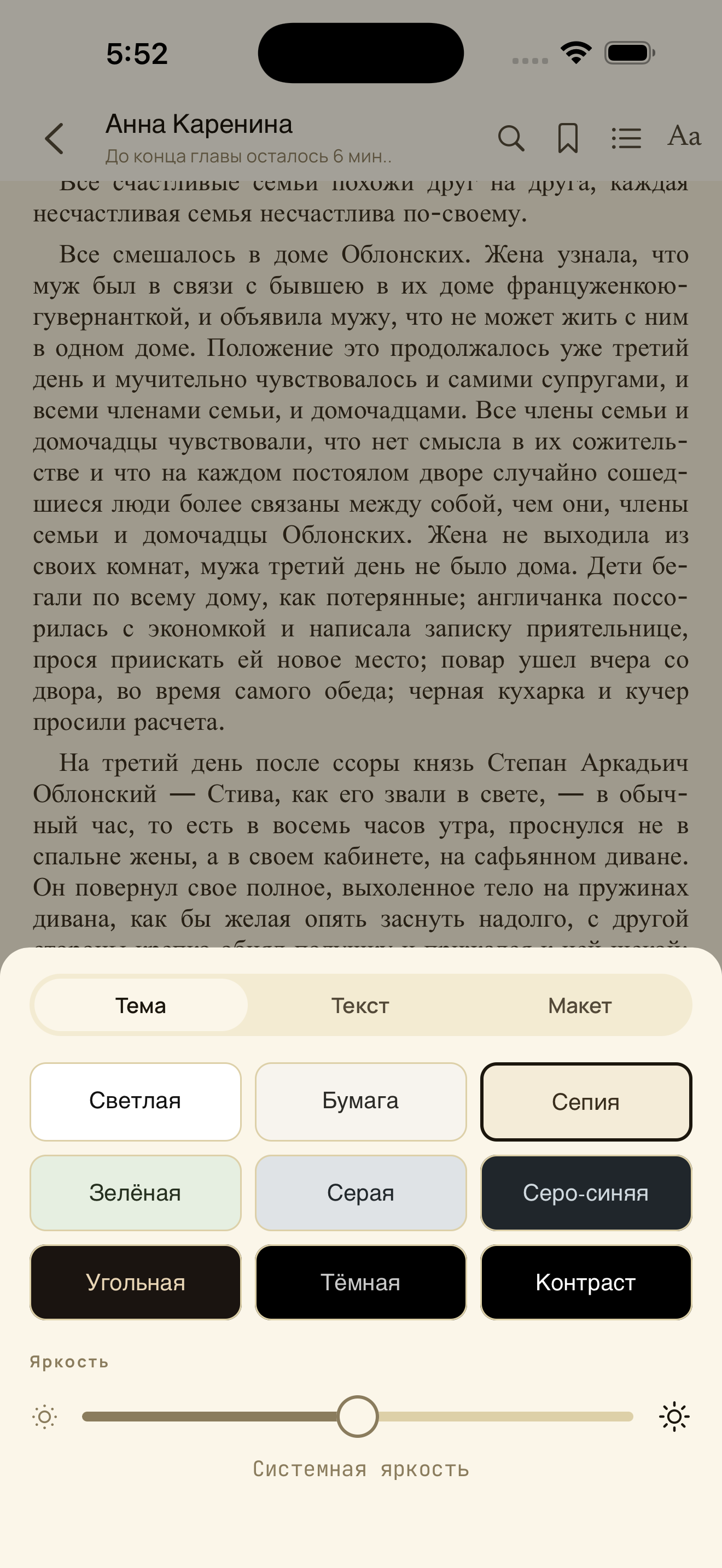 Следите за чтением, не превращая его в обязанность