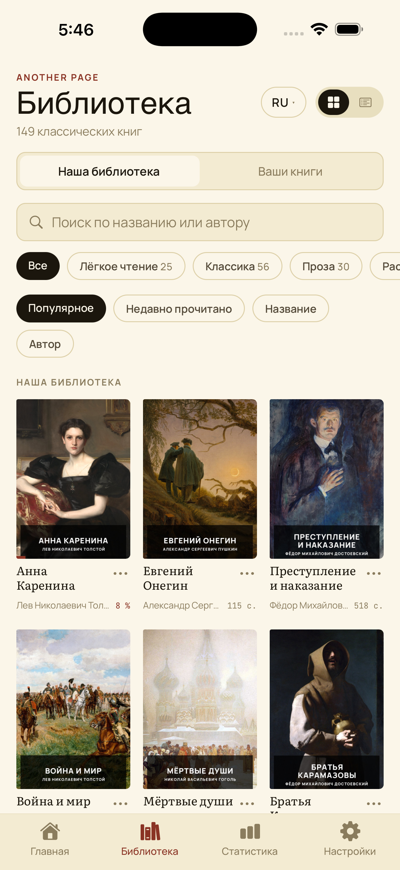 Более 4500 бесплатных произведений общественного достояния на 12 языках