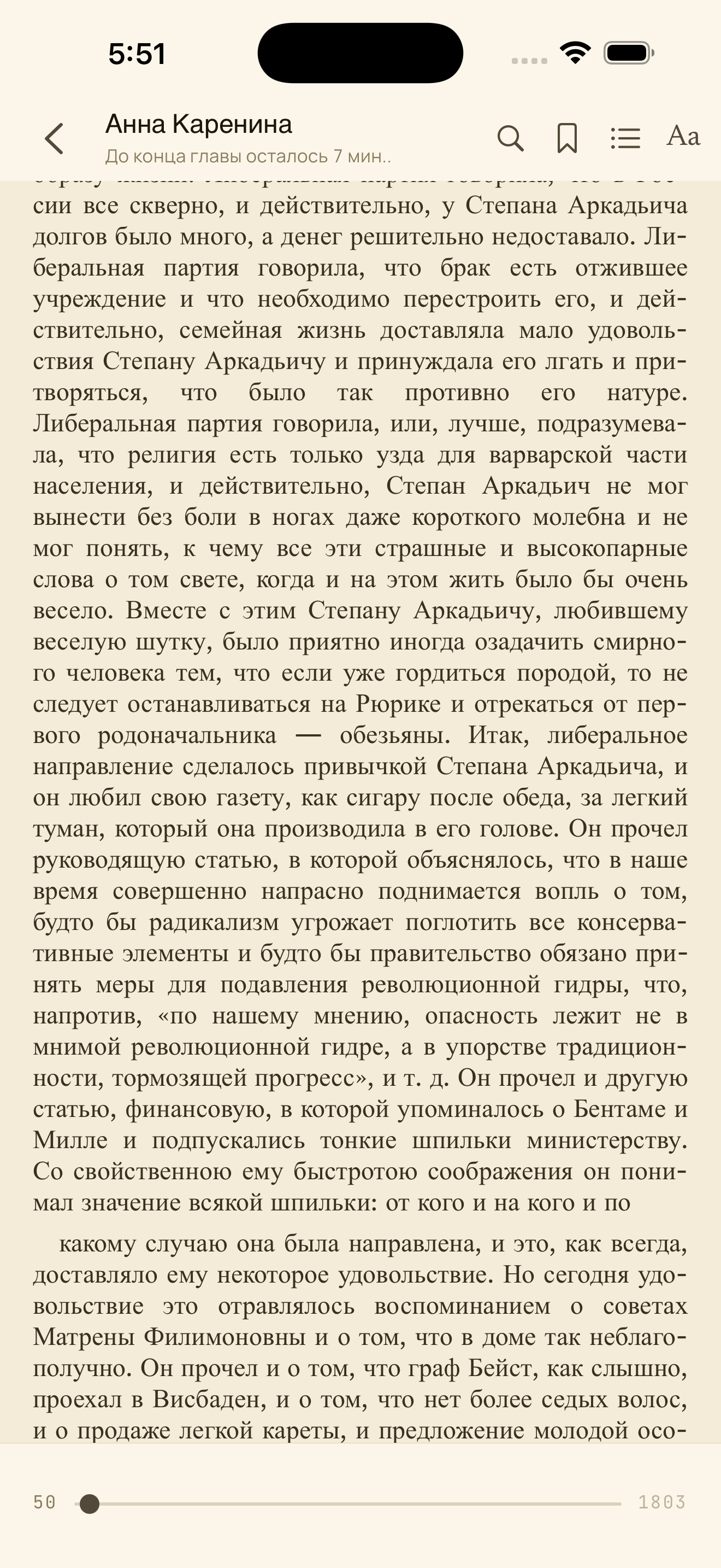 Читайте в спокойном режиме без отвлекающих элементов