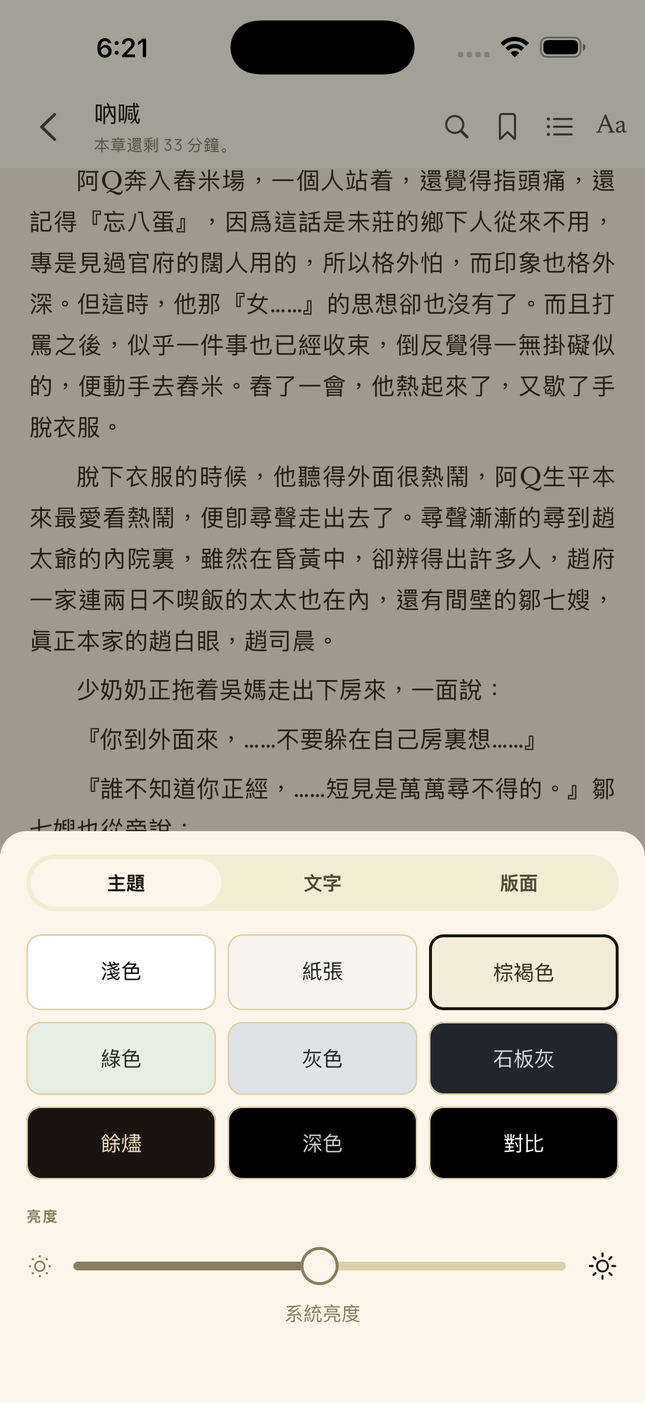 記錄閱讀進度，不讓閱讀變成負擔