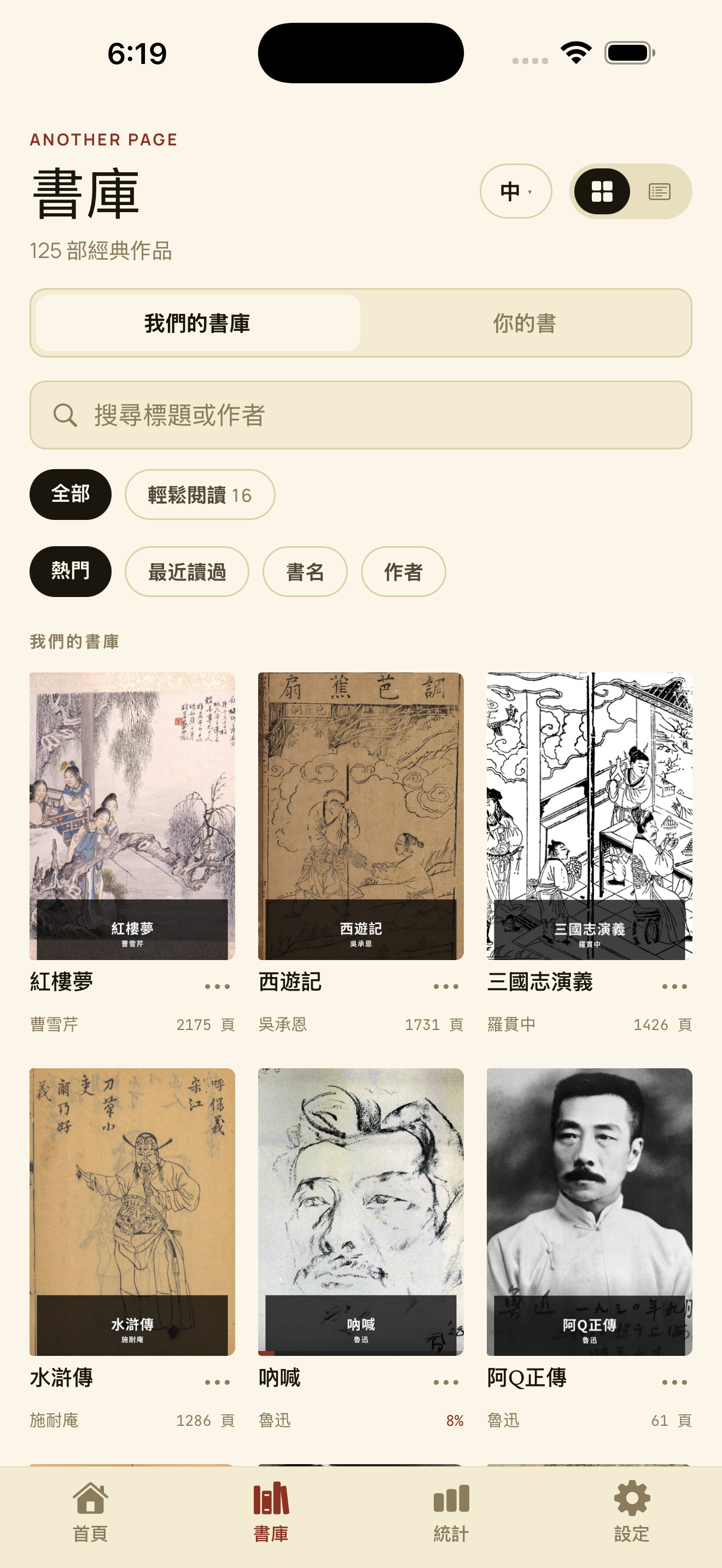 12 種語言、超過 4,500 本公版經典，完全免費