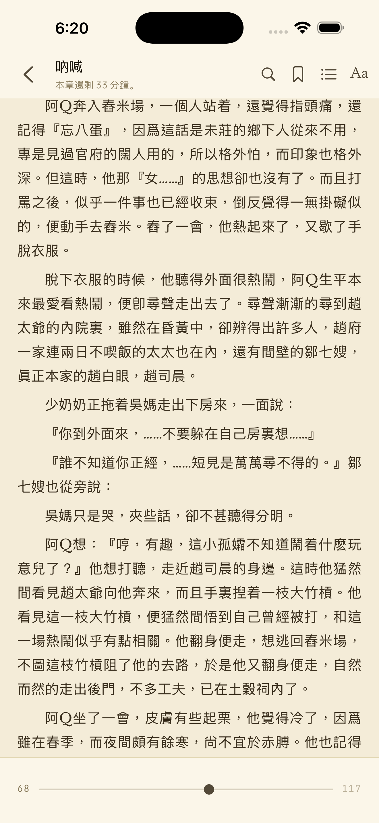 在安靜、專注的閱讀器中閱讀